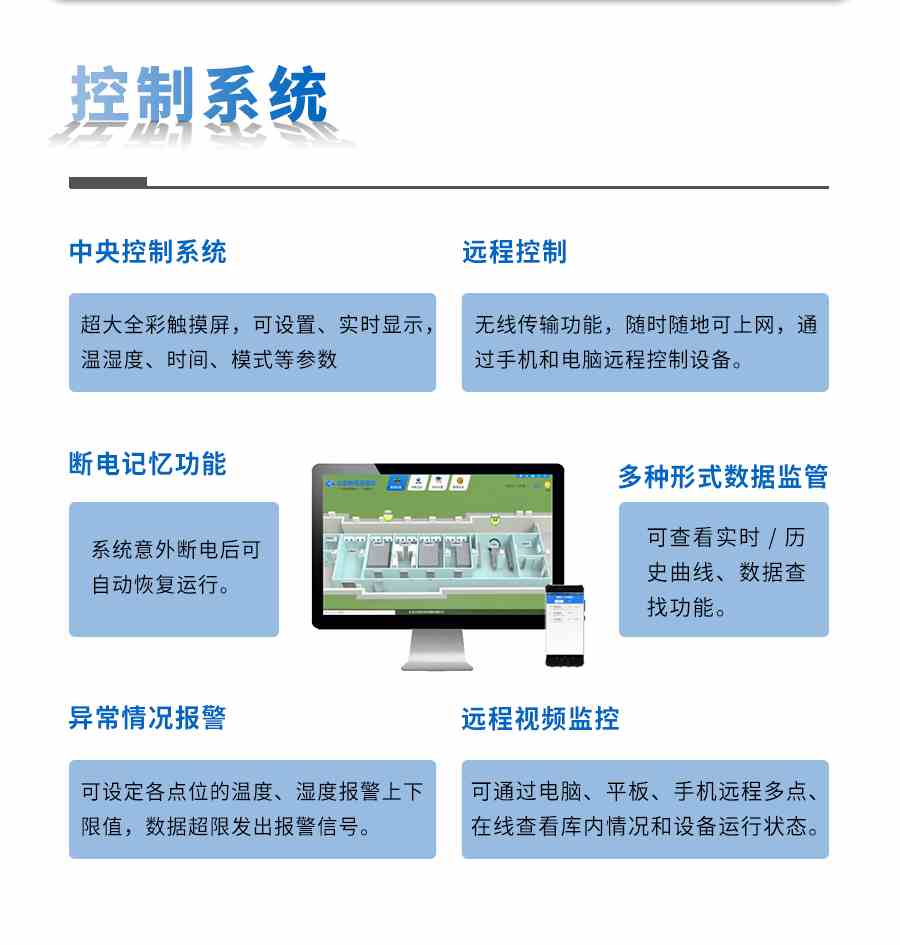 植物種質資源庫